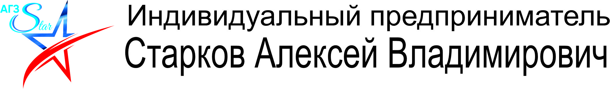 Сайт Индивидуального предпринимателя Старкова Алексея Владимировича